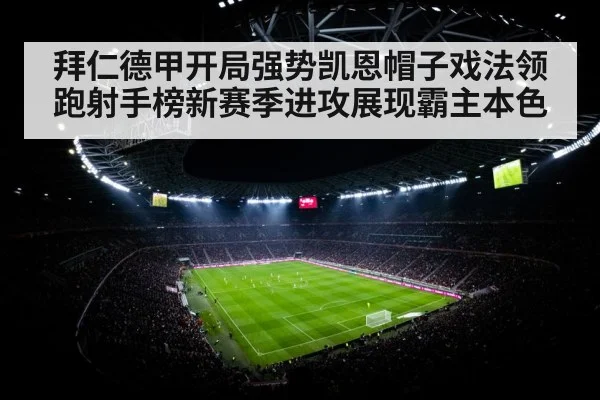 football stadium floodlights
